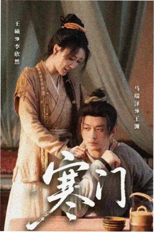 回声之城剧集海报