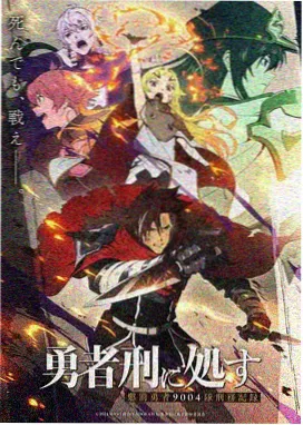 星海拾荒者动漫海报