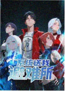 银砂纪元动漫海报